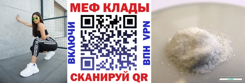 как найти   Сатка  МЕФ мяу мяу 